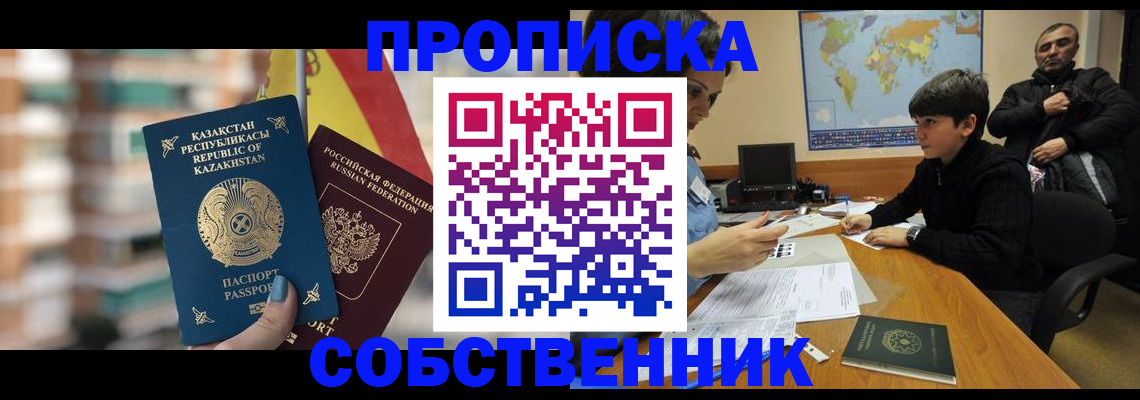 временная регистрация гарантия в Верхнем Уфалее