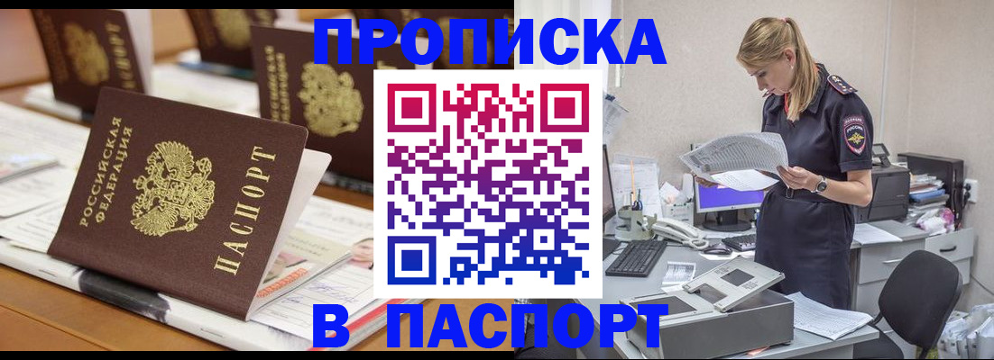 временная регистрация в квартире в Верхнем Уфалее