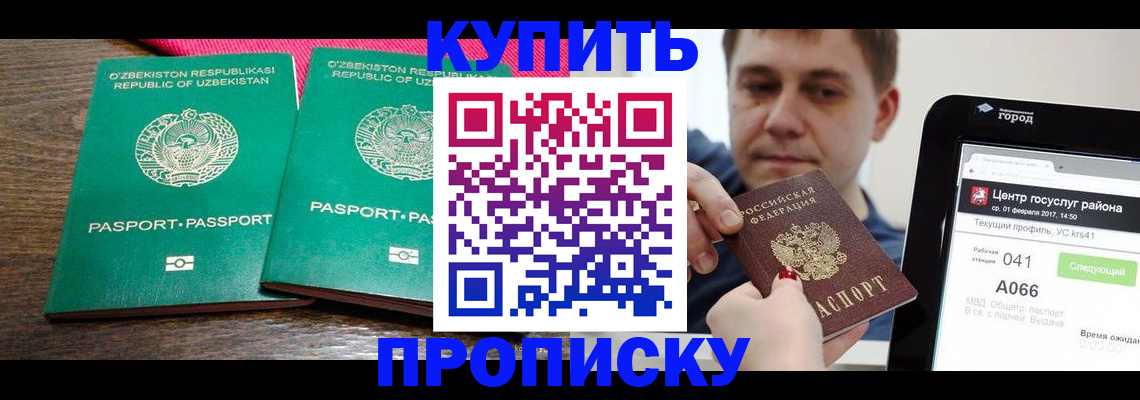 прописка поиск в Верхнем Уфалее