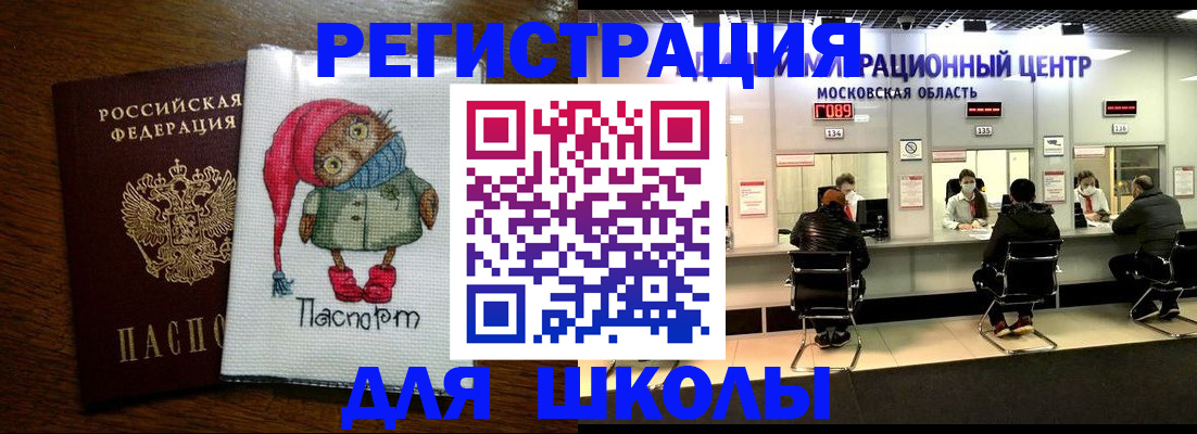 прописка штамп в Верхнем Уфалее