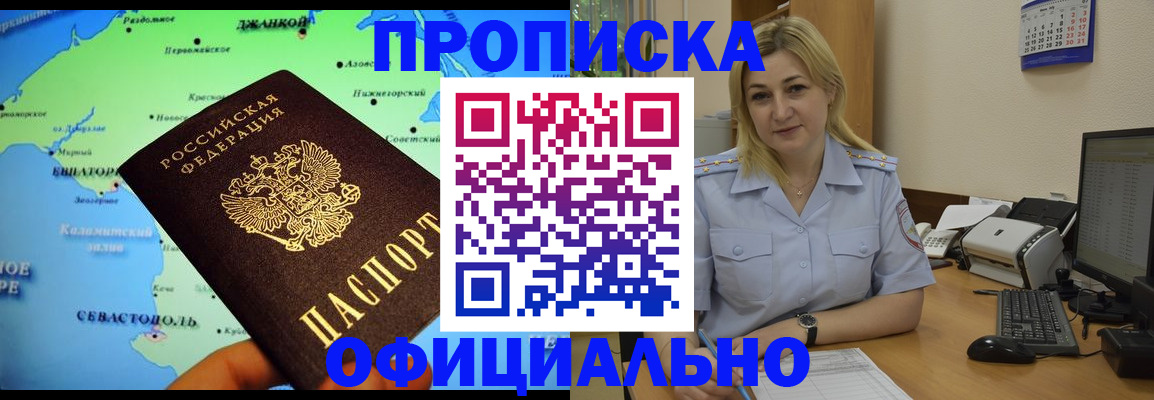 где прописаться в Верхнем Уфалее